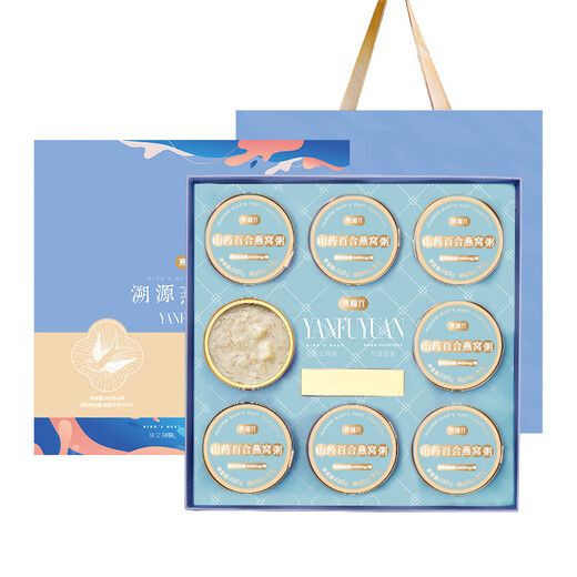 Yanfuyuan Yam Lily Instant Bird's Nest Caja de regalo de gachas 252*8 tazones de desayuno sopa de nido de pájaro gachas instantáneas de reemplazo de comida para mujeres embarazadas