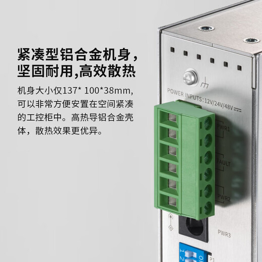 普联（TP-LINK）工业级以太网交换机5口8口百兆千兆企业/监控网线分线器网络转换器分流器 高标准防电磁 工控专用 TL-SG2105工业级 4电1光 出厂不带电源需单独购买