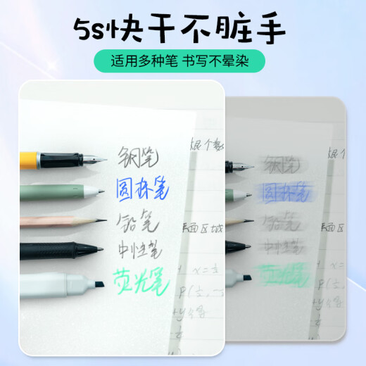 晨光(M&G)文具磨砂透明便利贴标签贴粘性强学生错题笔记便签贴纸便签本速干可写字大号95*70mmYS-653