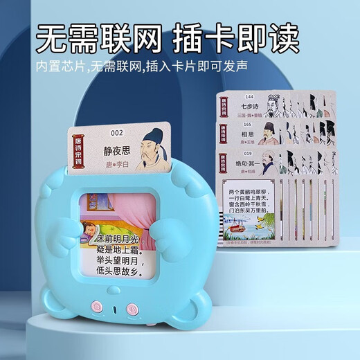 
Lingnuo Children's Early Education Card Machine Learning Machine Tang Poetry and Song Ci 0-6 Years Old Baby Bilingual Enlightenment Boy and Girls Educational Toys Blue Bear Baby + 510 Chinese and English Contents