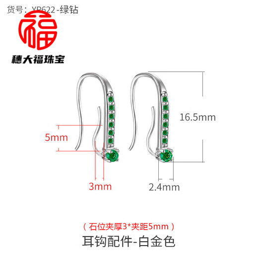Fat Donglai same style 18k gold earring accessories diy silver inlaid diamond gold ear hook empty support pearl ear hanging small hole drop ear green diamond white l gold pair