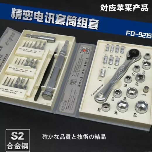 
Fukuoka Tools Precision Telecommunications Sleeve Set Screwdriver Set Ratchet Wrench Batch Repair Tool FO-9215