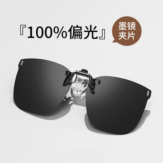 Murata Inao sunglasses clip polarized sunglasses ultra-light myopia clip driving special sunglasses clip polarized gray film