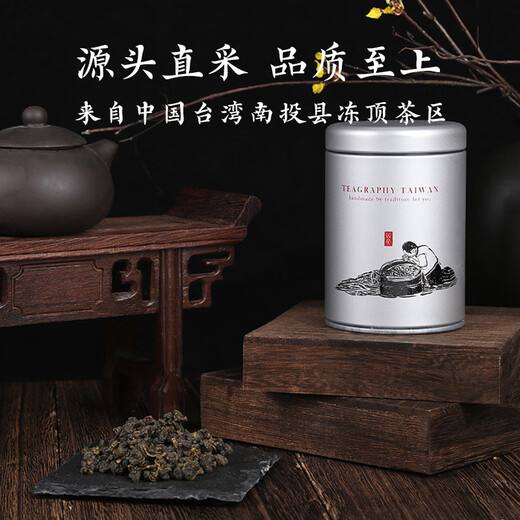 炭纪（teagraphy）乌龙茶冻顶乌龙1736中国台湾原装进口浓香型特级50g送礼