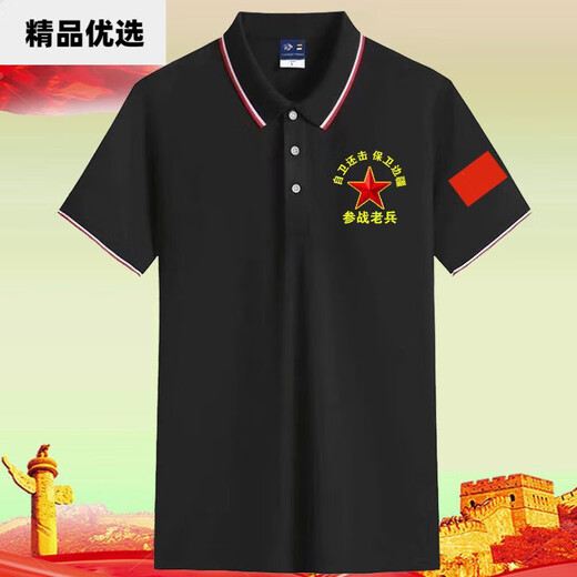 CEENIU可定制中国字样爱国t恤参战军八一聚会衣服纪念衫翻领短款 墨绿色纪念款 687 M 95-110斤