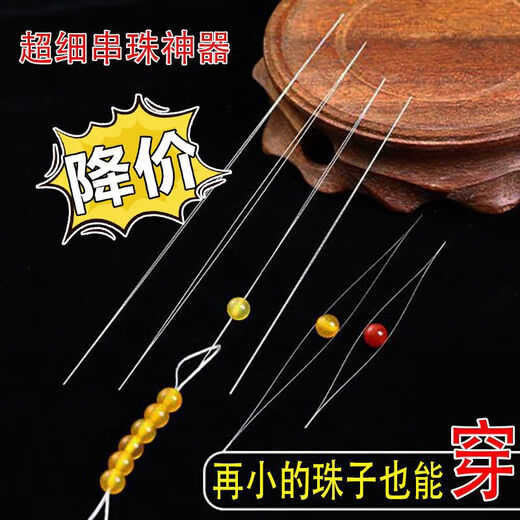Ultra-fine open needle handmade diy bracelet with bead lead, crystal small hole rice beads, pearl beading artifact tool, you don’t need anyone to string beads, no matter how small the beads are, you are not afraid of the beading artifact, 10cm long IO root