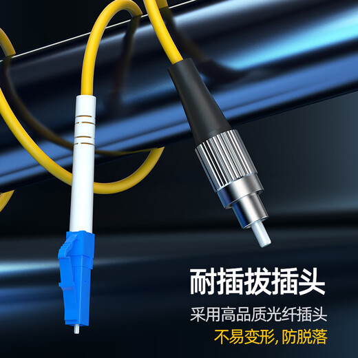 诺可信（Nokoxin）光纤跳线电信级 单模单芯光纤跳线SC-SC 工程机房光端机收发器适用尾纤 单模单芯LC-FC 40米