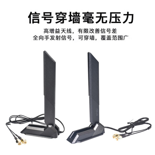 Gxlinkstarz390 z490 z690 m13h Fubuki motherboard mobile antenna 2.4g5g6g high gain desktop AX210 wireless router network card signal enhancement antenna blade magnetic folding antenna (cable length 0.8 meters)
