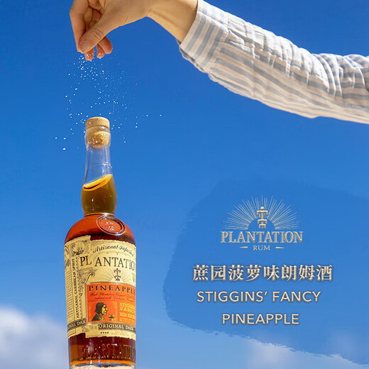 蔗园加勒比精选朗姆酒 洋酒朗姆酒烘焙 黑朗姆 莫吉托调酒基酒 蔗园菠萝味朗姆酒700ML*1瓶
