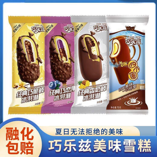 Yili (YILI) 30 pieces Yili Qiaolezi ice cream crispy stick Qiaolian fruity milk stick crispy ice cream ice cream cold drink wholesale Qiailezi four circles 30 pieces