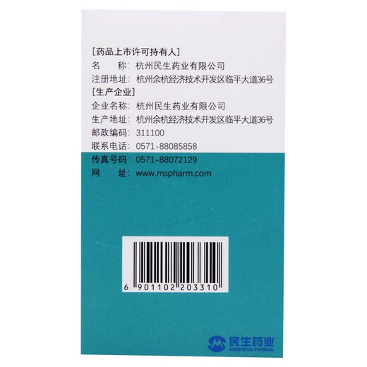 MINSHENG Rifampicin Capsules 0.15g*100 capsules 1 bottle