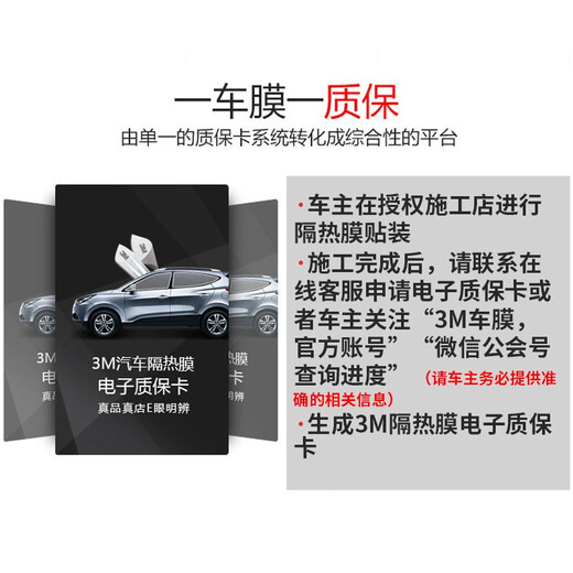 3M car film, car glass film, explosion-proof insulating glass film, solar film window film, full car film, front barrier film, anti-UV privacy film, sun protection package construction, Langqing series, whole car (dark) SUV