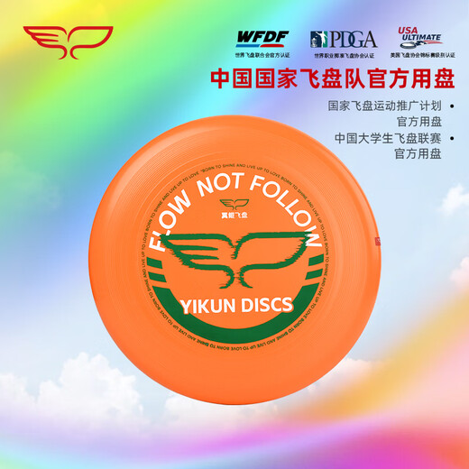 YIKUN DISCS 175g team frisbee adult professional competitive competition outdoor gyro flying saucer Huoshaoyun