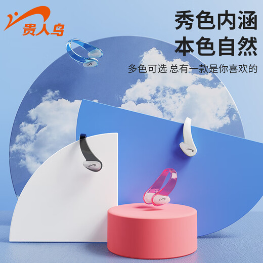 Guirenniao Swimming Earplugs Nose Clip Waterproof Men's and Women's Professional Bathing Anti-Ear Water Choking Diving Equipment White Nose Clip *