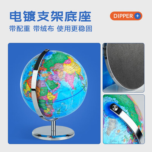 北斗双AR智能地球仪-电镀底座 插电灯光  G2065SCDAR学生款专用 3D立体AR地球仪卫星智能男孩女孩儿童早教生日礼物特大号文具桌面摆件升级版：中国地图+世界地图+白板笔+卡片式放大镜。692