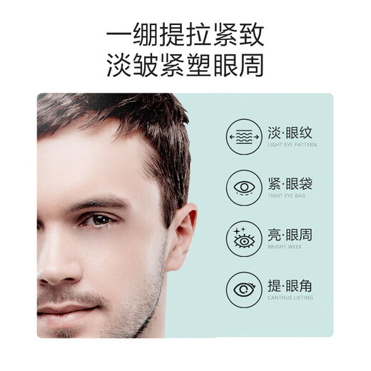 sakose凡士林六胜肽多效男士眼膜贴一盒装10对 淡化黑眼圈眼袋紧致抗皱