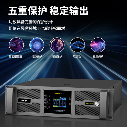JBLTYD爵宝天音正品德国 专业大功率纯后级环牛二四功放机舞台演出酒吧KTV家庭k歌 YM-42500w