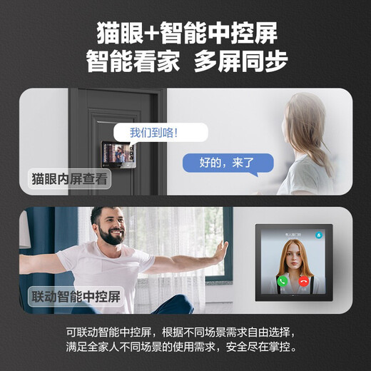 Fluorite Cat Eye DP2C 3MP Smart Cat Eye Cat Eye 3 Millionen Ultra-Definition Video Doorkling