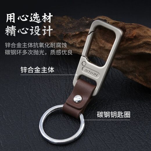 博友（BO YOU）汽车钥匙扣家用钥匙挂扣锌合金防丢钥匙圈锁匙扣金属挂件A5101S-8