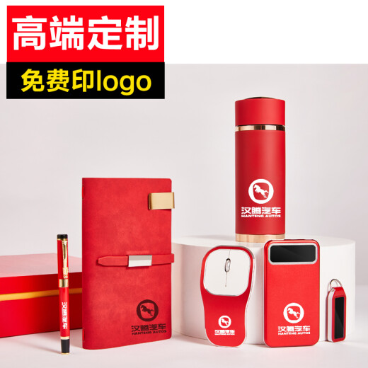 日月犇端午节礼品送客户伴手礼商务套装定制logo高档实用周年庆纪念品 黎明黑六件套尊贵套装 330ml