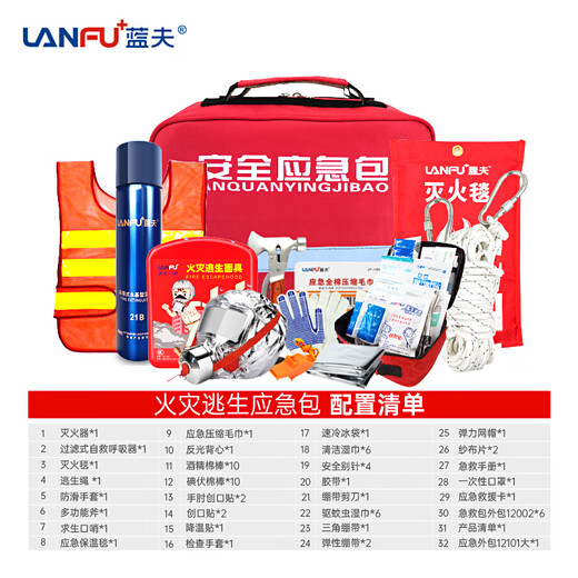 LANFU蓝夫消防应急包家用国标3C储备物资包逃生手提大容量企业工位救援包 消防应急包32类67件LF-12101Z