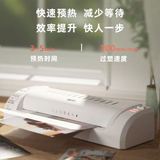 得力A3A4通用家用办公塑封机3894N纸裁刀过塑机照片文件冷裱覆膜14377 3894N(A3A4通用双档可调) 机器+A4塑封膜100张