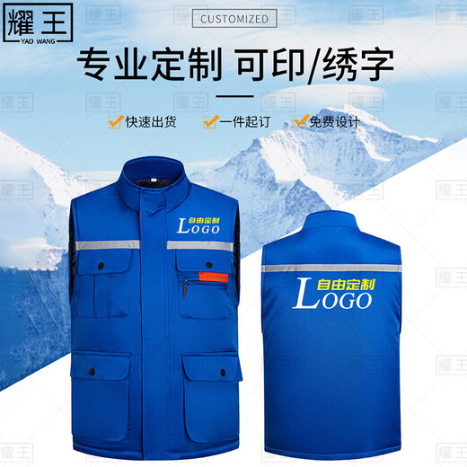 耀王工作服棉马甲冬季反光条棉马夹背心劳保服定制LW9901藏蓝170