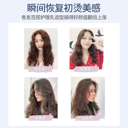 Yingpaier genuine Yingpaier aloe vera lily bright color anti-damage moisturizing styling milk styling repair moisturizing curling women's elastin