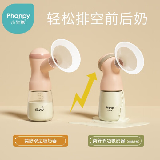 Xiaoyaxiang Bilateral Breast Pump Electric Painless Massage Breast Milk Fully Automatic High Suction Expression Breast Pump (Yishu Second Generation)