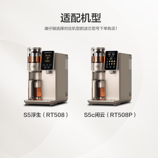 
Biyunquan official S series water purifier filter element S5/S7/S9 direct water dispenser filter element RT508/RT501/RT701 original brand direct S5-RT508:1 level filter element
