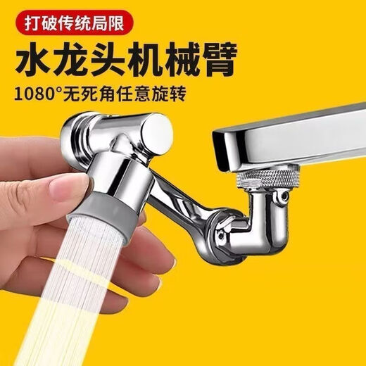 Jomoo's new universal all-copper mechanical universal faucet with extended rotating spout washbasin multi-function joint anti-splash artifact washes the face without splashing water upgraded and thickened anti-splash design dual-level water outlet