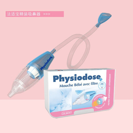 法适宝法国进口婴儿吸鼻器宝宝婴幼儿吸鼻屎神器新生通鼻清洁器口吸式 吸鼻器普通装