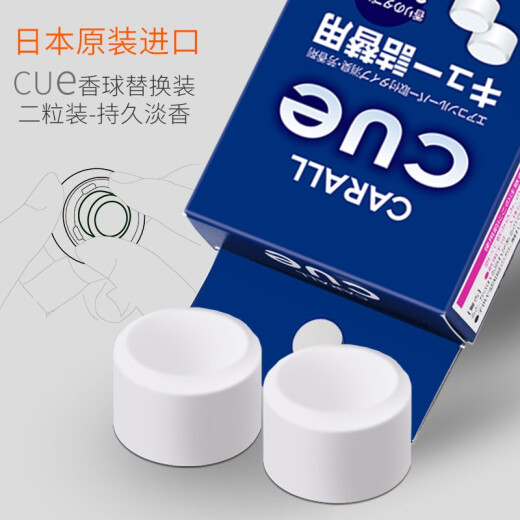 卡饰社CUE香球替芯车载香熏片替换香片固体汽车香水出风口补充装持久淡香 CA-11165/芳草味/二粒装