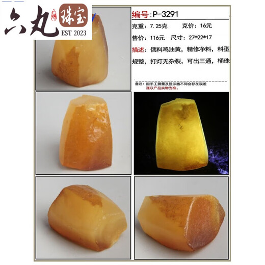 Seis pellets de cera de abejas lana de piedra cruda ámbar natural hebilla de seguridad colgante marca aceite de pollo pulsera amarilla cuentas minerales crudas rusas P3291