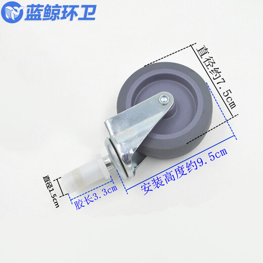 蓝鲸环卫【清洁车前轮-小轮】多用途清洁车轮LJHW-9273