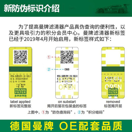 曼牌机滤/机油格/机油滤芯/EA888二代机油滤清器 适配 W719/45M 哈弗H6 2.0T汽油车 (13-19款)