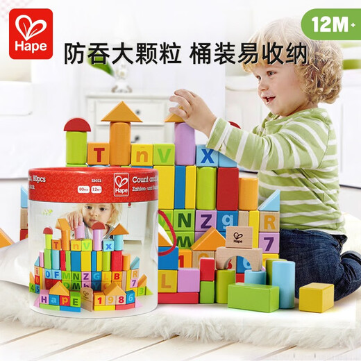 Bloques de construcción de grano grande de madera Hape Bloques de construcción de educación temprana de juguete infantil