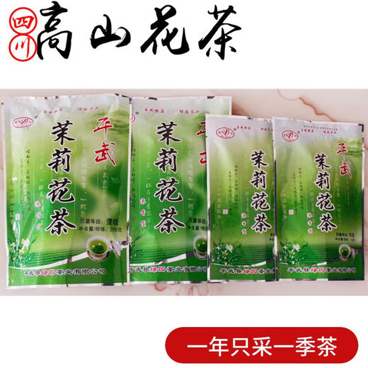 Valerie Sichuan Jasmine Tea Pingwu Deep Mountain Alpine Tea Mingqian Tea New Tea Spring Tea Specialty Strong Fragrance Durable Brewing One Jin Jin is equal to 0.5 kilogram (500 grams) fragrant tea