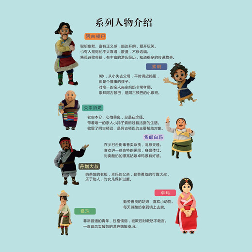 【京仓速发 明日达】阿古顿巴漫画14：饥饿的帮工9787805**9732