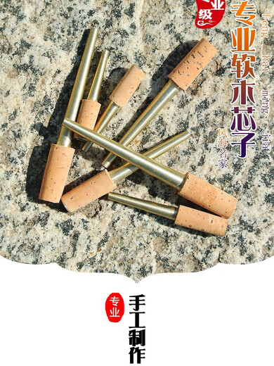 风海名家唢呐芯子配件橡树皮软木白铜芯子专业演奏钦子寸管笛针送唢呐哨片 A调1个（6.8CM）+气盘