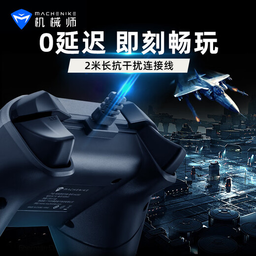 MACHENIKE HG300 wired game controller computer Switch controller XBOX controller PC mobile phone NS controller Steam