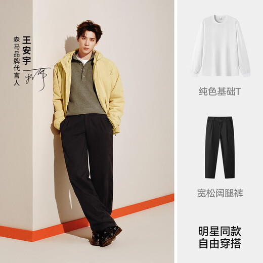 Semir Wang Anyu same style | long-sleeved T-shirt men's pure cotton bottoming shirt solid color couple winter top loose 109725101201
