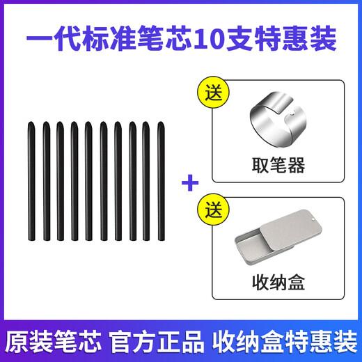 
Wacom tablet standard refill CTL672/472/6100/4100WL pencil picker flexible felt pen tip First generation standard refill 10 special package 0x0cm