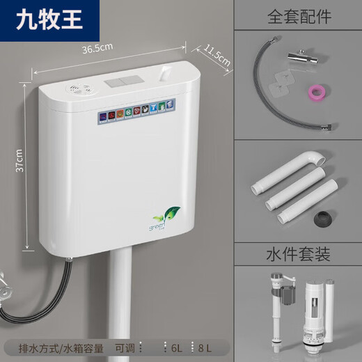Jiumuwang toilet flush tank household bathroom squat toilet squat pit thickened toilet wall-mounted energy-saving high-impact pumping tank classic style + installation package no need to punch holes