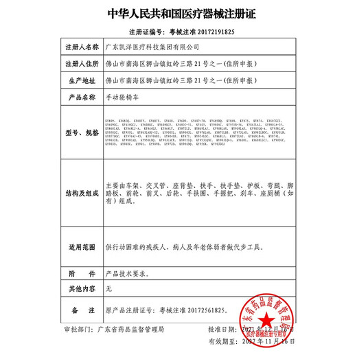凯洋加大加宽加厚车架折叠扶手可掀脚踏可调带防后翻轮老人手推轮椅车 KY681C-51坐宽51cm带坐便器（加大加宽）