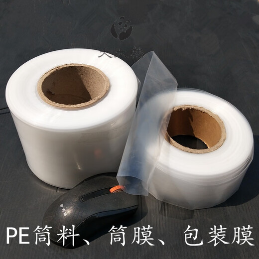 Sailotou white transparent plastic thickened straight high pressure bag LDPE tube film product packaging roll film tube material available 220*0 points 08mm5KG roll