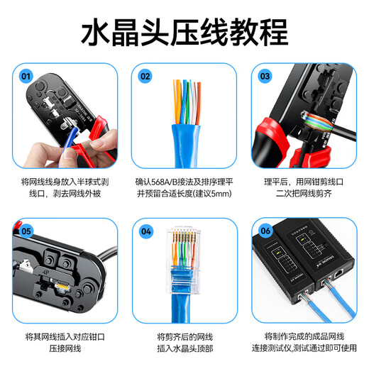 Shanze network cable pliers crystal head crimping pliers 6P/8P network telephone line household stripping and cutting wire pliers tool SZ-5684