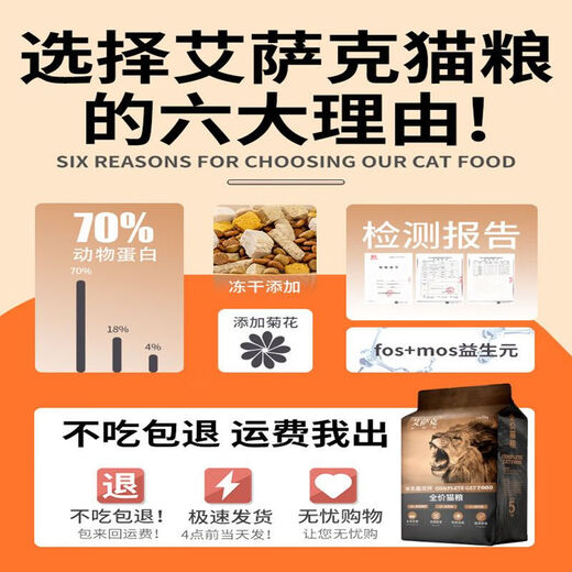 Isaac (Issac) cat food freeze-dried cat food 8Jin Jin equals 0.5kg 10Jin Jin equals 0.5kg Packed cat full price 5kg kitten raw bone and meat nutrition fattening hair cheek large bag 8Jin Jin equals 0.5kg packed Feta cheese granulated double cat food