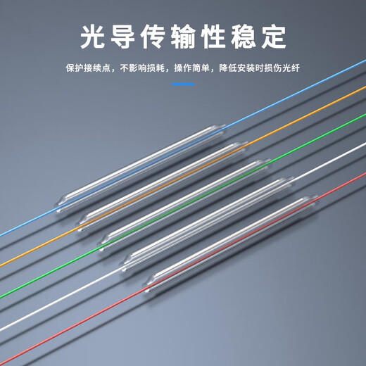 SK-LINK 光纤尾纤热缩管 光缆皮线跳线尾纤保护管熔接机热熔套管熔接保护管 裸纤管单钢针细管 100根/包