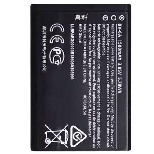 True Science aplicable Nokia BV-6A Batería HE402 2720 FILP 8110 5710 Tablero de teléfonos móviles Banana TA-1170/1048/1067/1071/1059/1482 [batería BV-6A] 1500MAH